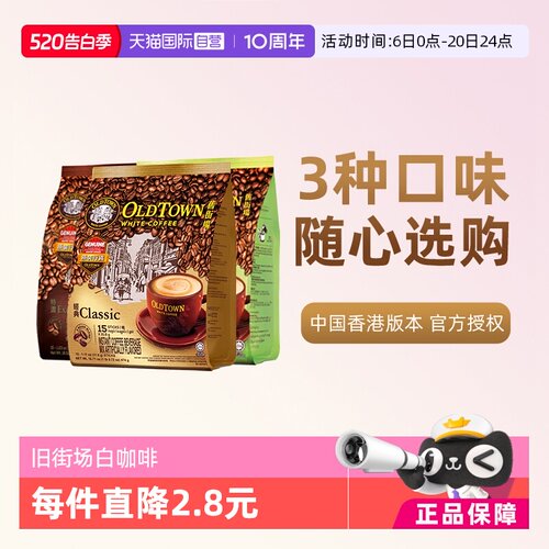 中国香港版本 旧街场官方授权