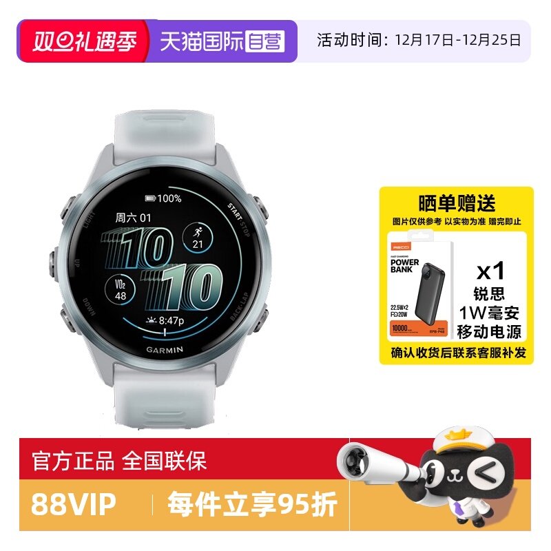 【自营】【88VIP95折】佳明（GARMIN）Forerunner570专业跑步运动手表 GPS心率监测长续航