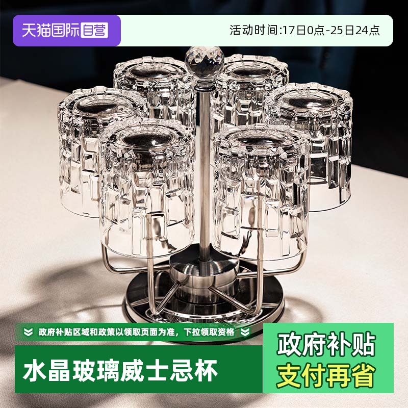 意大利RCR水晶玻璃威士忌酒杯