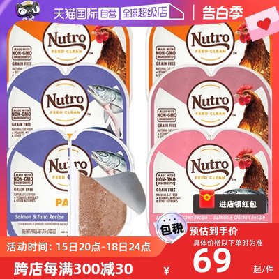 【直营】nutro美士75g*6盒主食