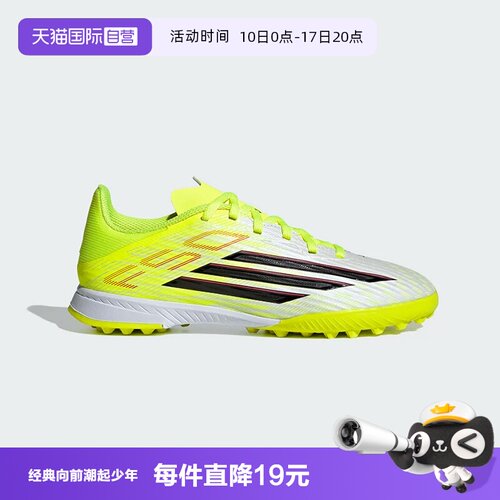 阿迪达斯儿童中端F50足球鞋