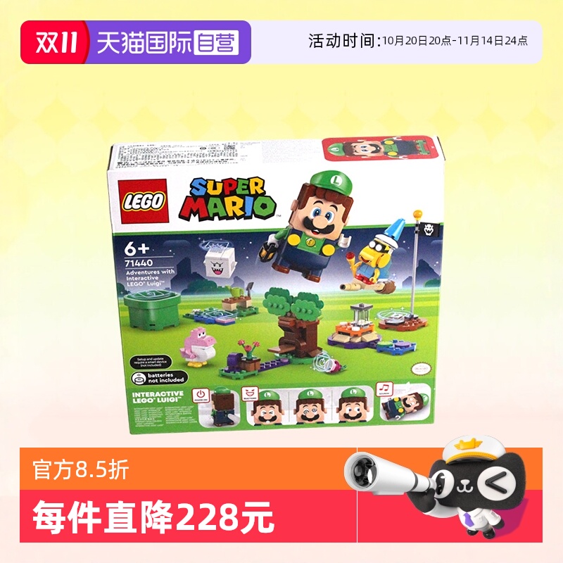 LEGO乐高71440与路易吉一起冒险
