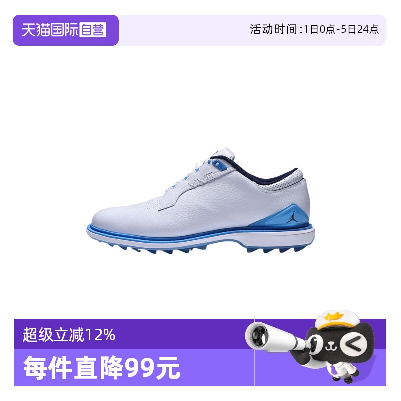【自营】NIKE耐克男子JORDAN ADG 5 W运动高尔夫鞋FQ7874-104