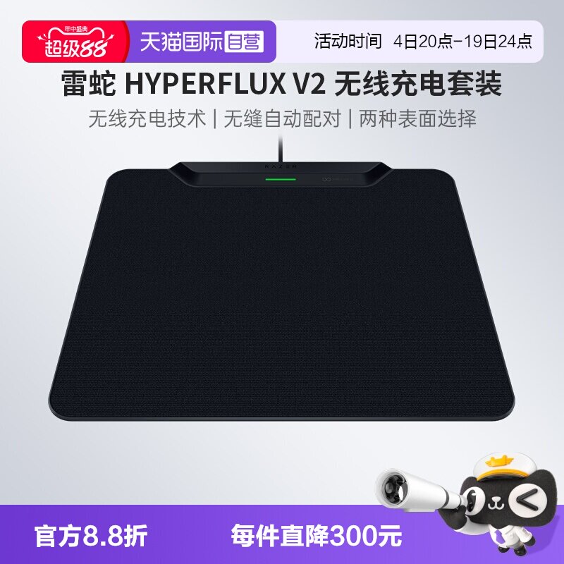 雷蛇HyperFluxV2无线充电套装