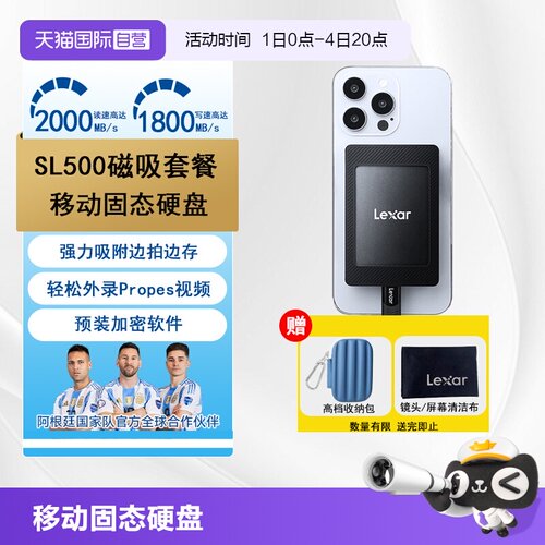 Lexar移动固态硬盘磁吸便携
