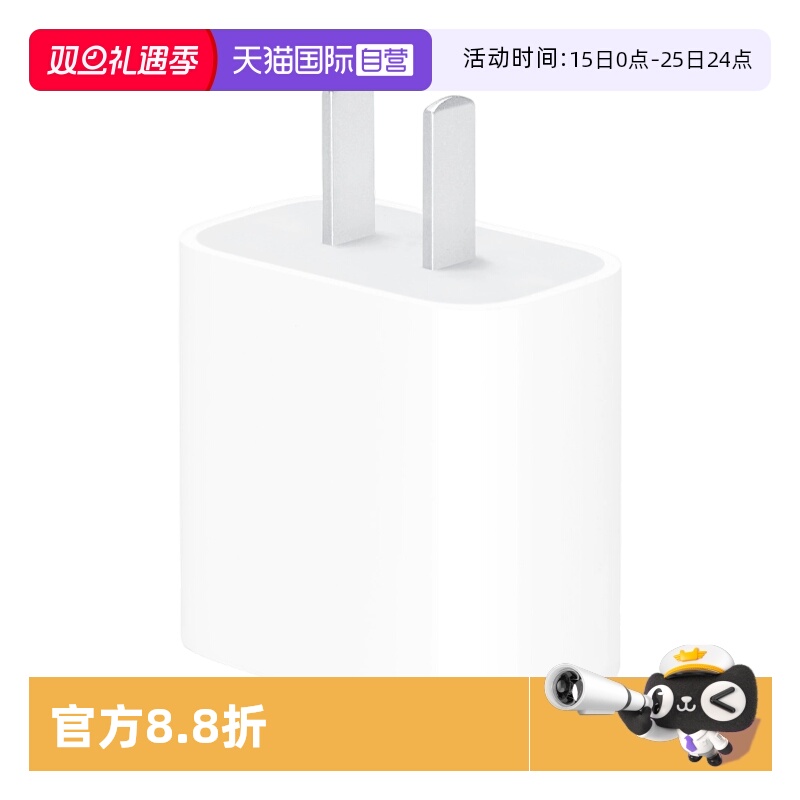 Apple/苹果原装正品20W原装快充
