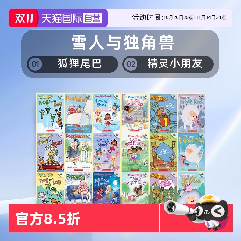 学乐橡树系列英文原版
