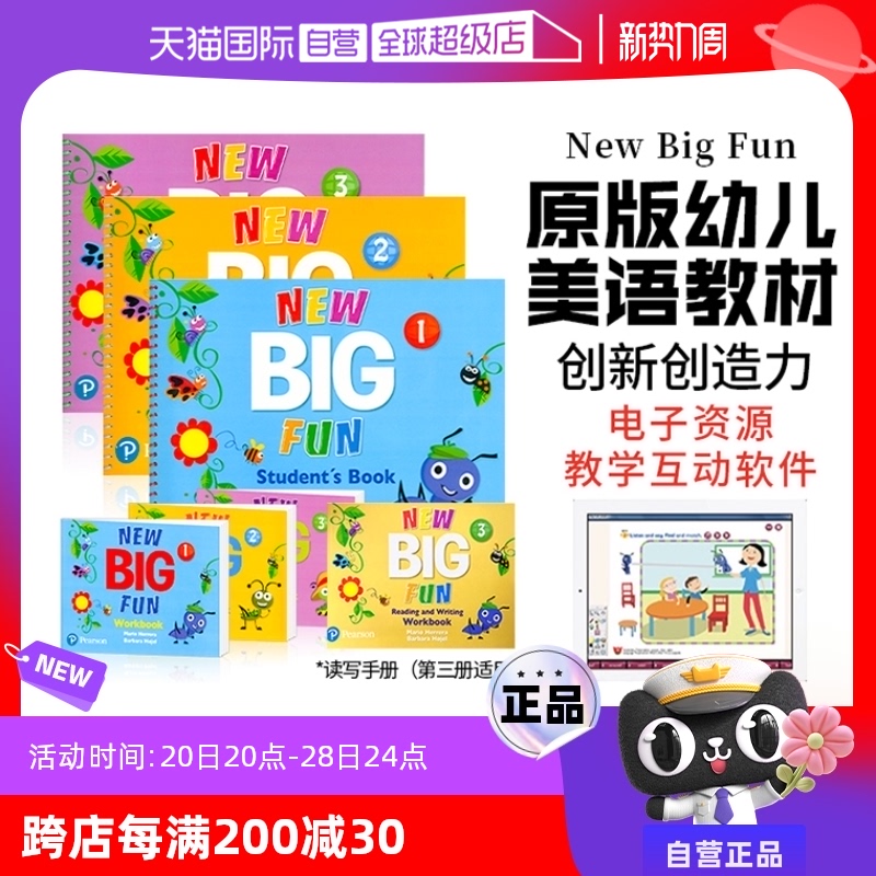 Ӫͼbigfun̲new big funԭ׶Ӣ̲3-6ͯbigfun123ѧװ׶γٶӢ