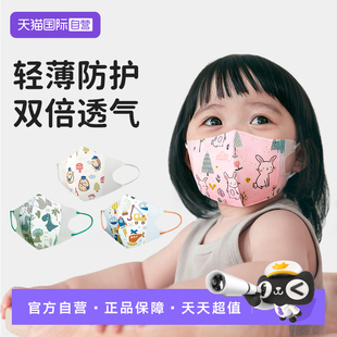 8岁可用户外必备防尘 绿鼻子3D立体防护口罩儿童4 自营
