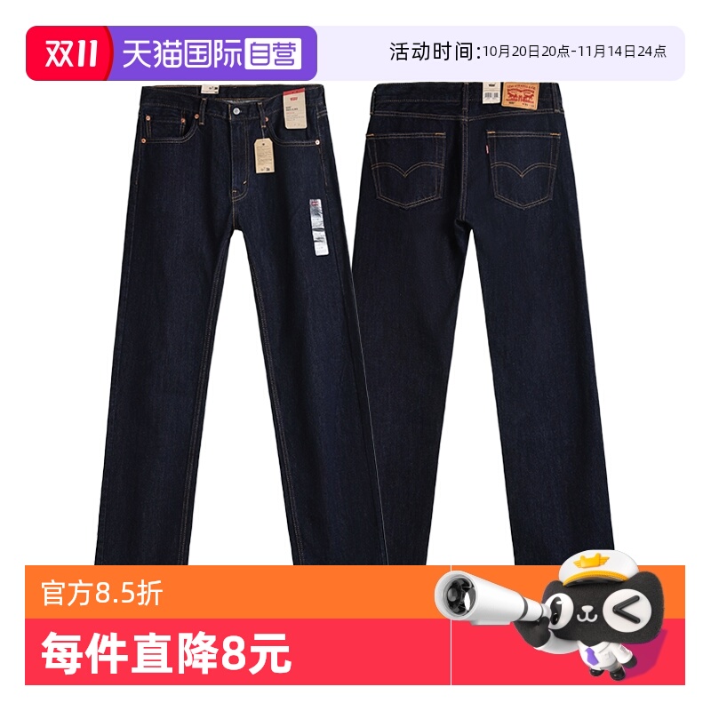 自营505直筒牛仔裤李维斯