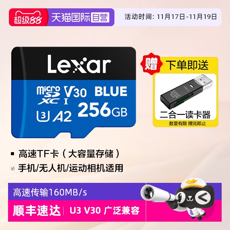 Lexar游戏机运动相机4K闪存卡