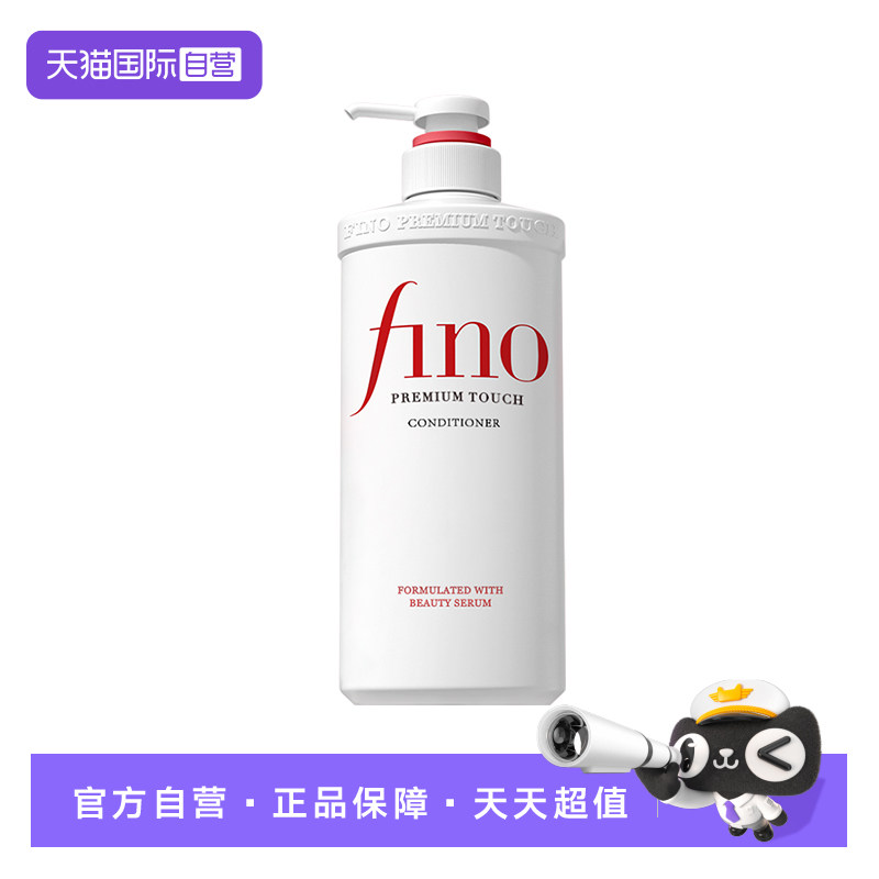 fino改善毛躁柔顺修复护发素