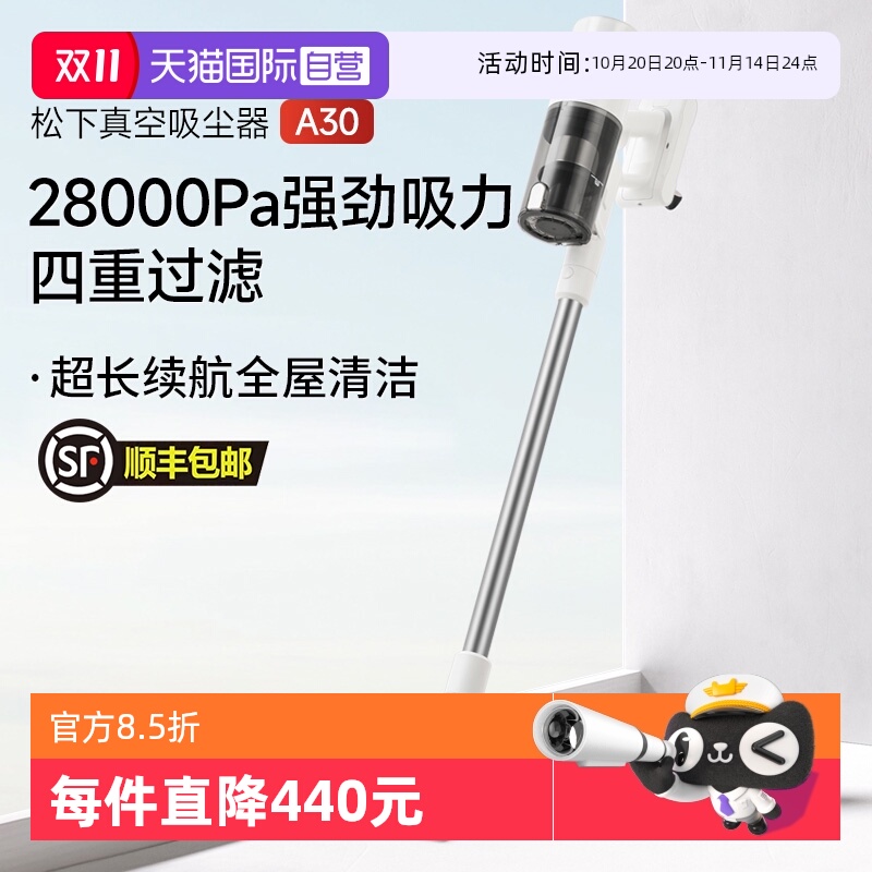 【自营】松下吸尘器家用手持大吸力无线小型车载吸尘机官方正品
