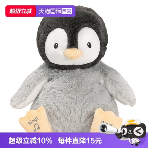 GUND毛绒玩具飞吻企鹅