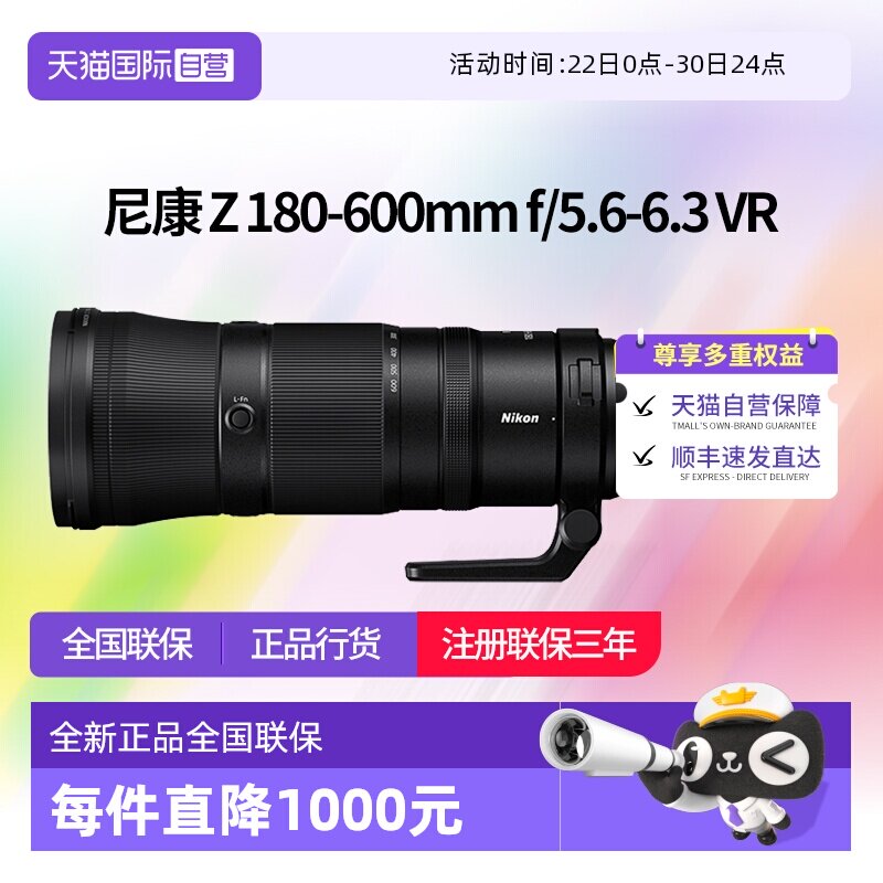 【自营】尼康z180600全幅尼康180-600微单尼康180一