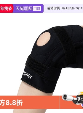 【自营】yonex尤尼克斯运动护膝羽毛球跑步护具MPS-01/06CR/14CR