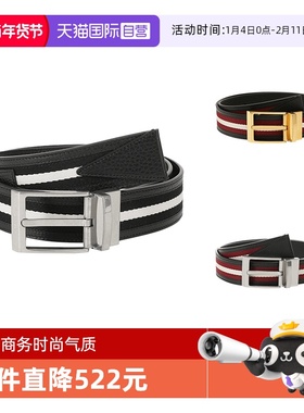 【自营】巴利 BALLY男士不可裁剪双面腰带3.5cm SHIFFIE 35 R TSP