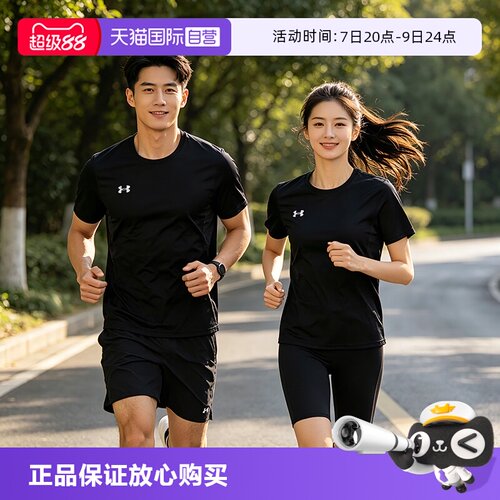 安德玛男女运动跑步速干T