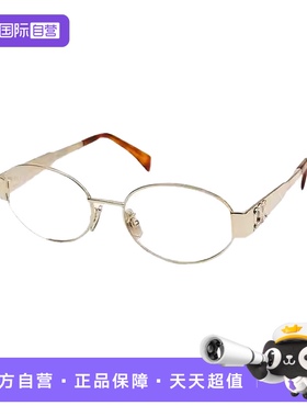 【自营】CELINE/赛琳眼镜框凯旋门书呆子金属近视眼镜架 CL50140U