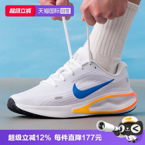 【自营】NIKE耐克男鞋NIKE JOURNEY RUN运动训练跑步鞋FN0228-111