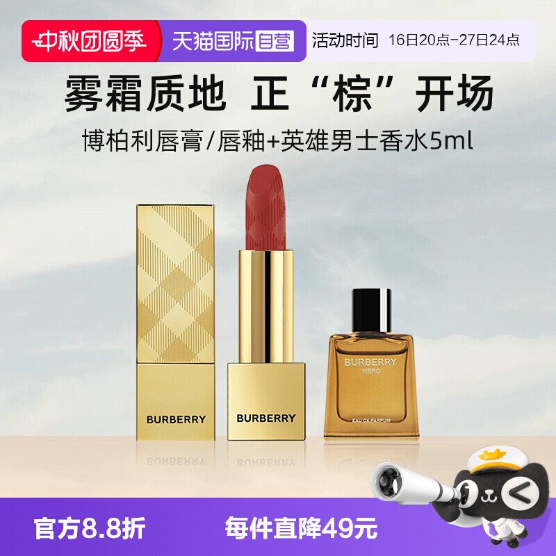 博柏利绒雾哑光小金砖唇膏图片