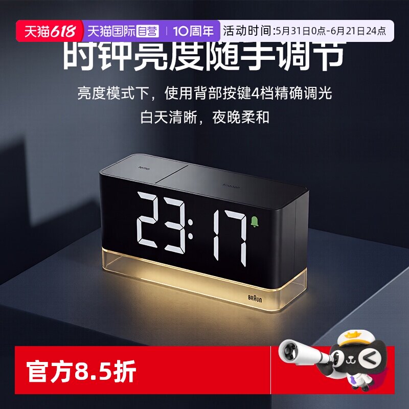 【自营】Braun/博朗德国进口电子智能闹钟贪睡起床神器时钟小闹铃