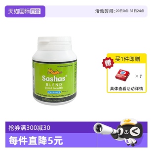 自营 萨沙鲨鱼软骨素100粒猫狗关节软骨素保护通用营养补充剂