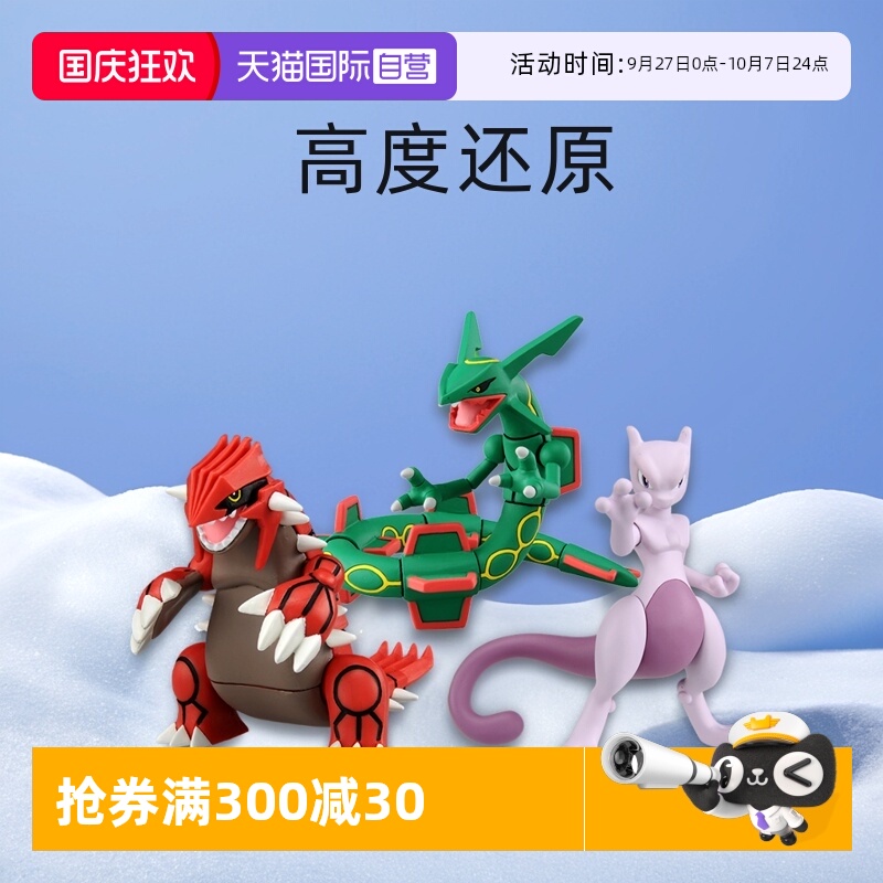 【自营】TOMY多美卡宝可梦神奇宝贝手办公仔阿尔宙斯玩具卢卡拉多