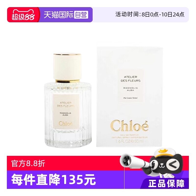 蔻依仙境花园系列香氛-木兰诗语
