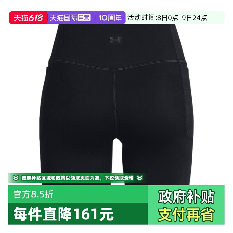 【自营】安德玛UA女子高腰提臀单车紧身瑜伽健身运动短裤1382521