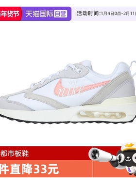 【自营】NIKE耐克女子W AIR MAX DAWN CPPS运动休闲鞋DQ5016-100