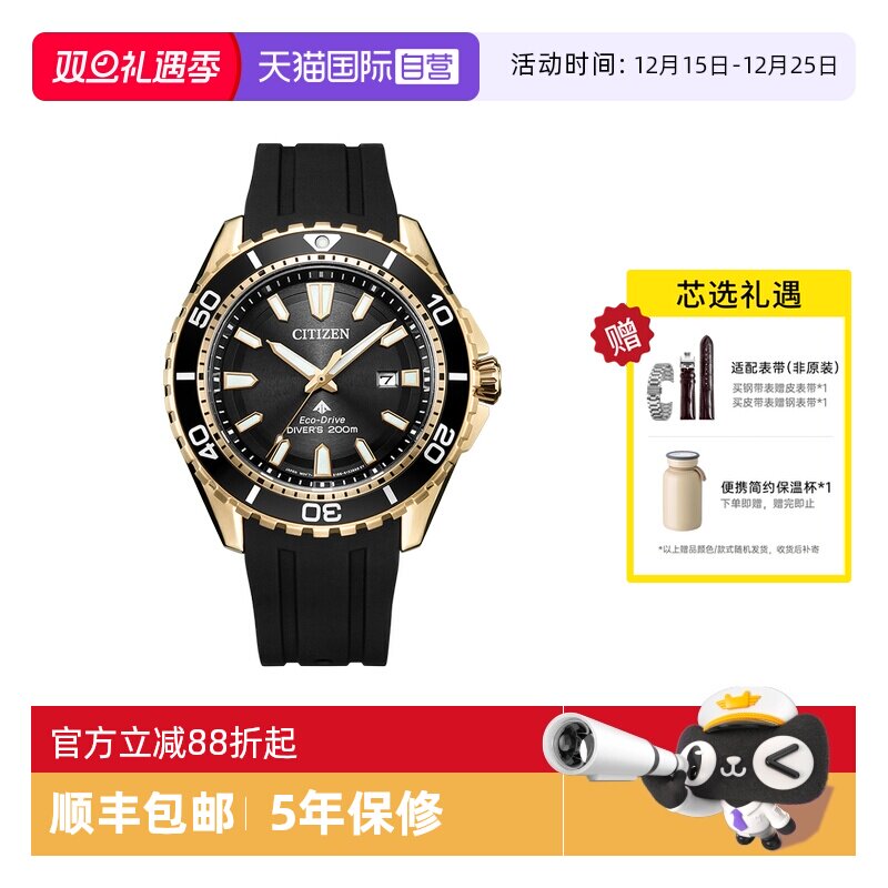 Citizen/西铁城光动能