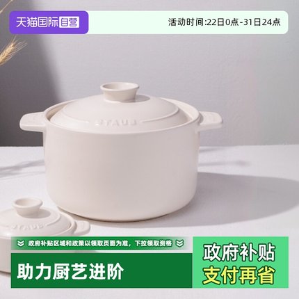 【自营】Staub珐宝手作粗陶砂锅家用燃气专用陶瓷炖锅不裂沙锅