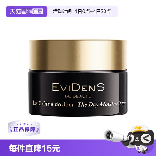 【自营】EVIDENS DE BEAUTE/伊菲丹二代超级面霜10ml保湿紧致润肤