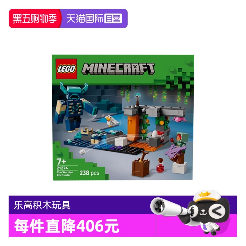 【自营】乐高我的世界21274对战循声守卫男女孩拼装积木玩具礼物