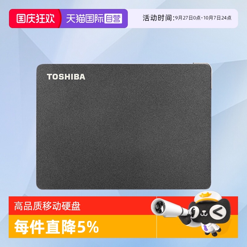 东芝Gaming移动硬盘2t1t4t