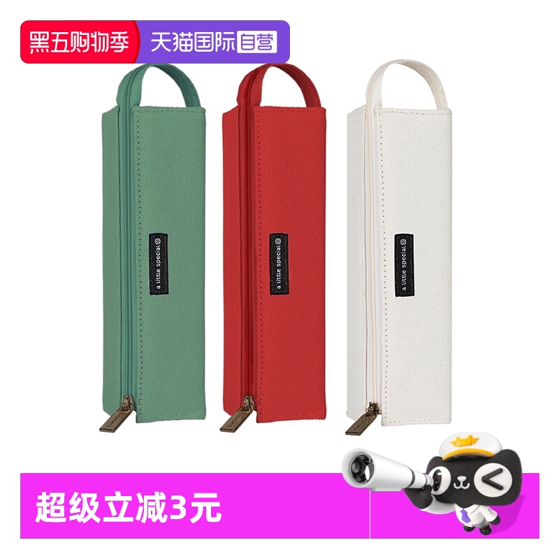 直营日本KOKUYO国誉笔袋帆布