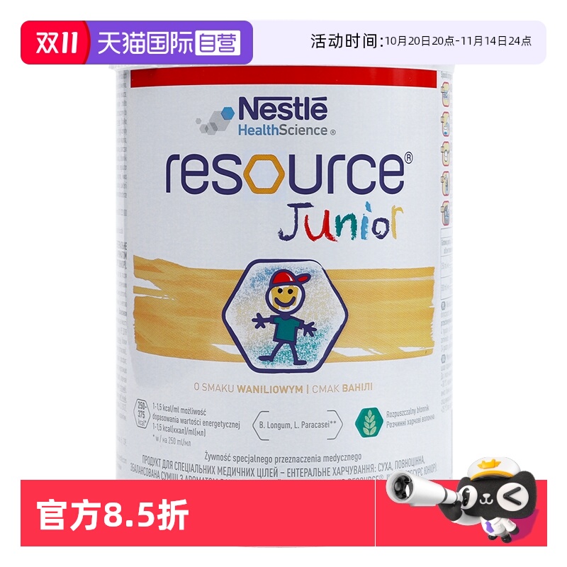 【自营】雀巢小佳膳儿童配方奶粉乳清蛋白波兰版补钙维生素400G