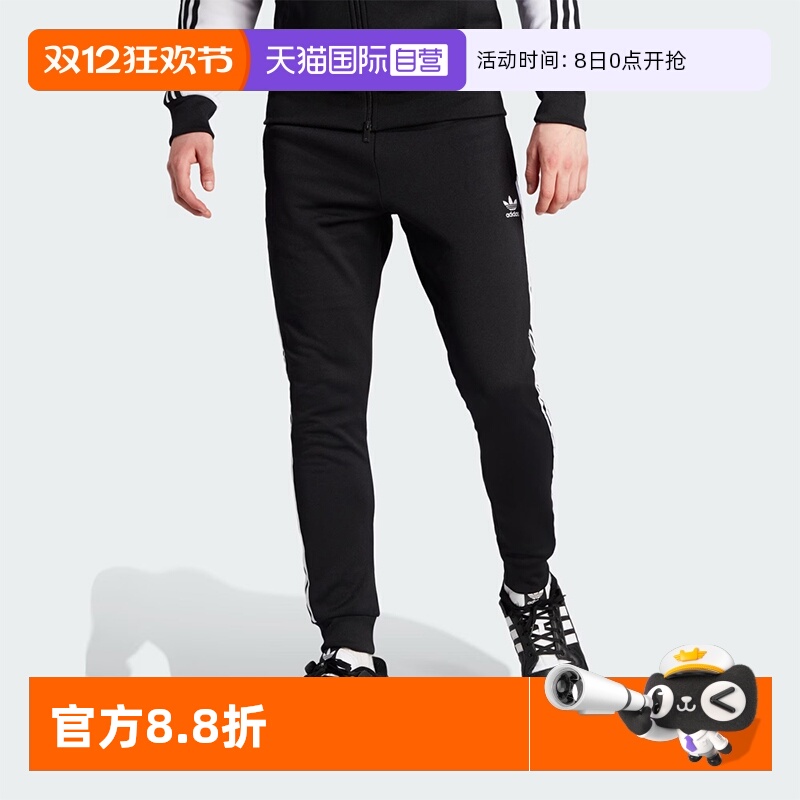 天猫国际Adidas运动长裤