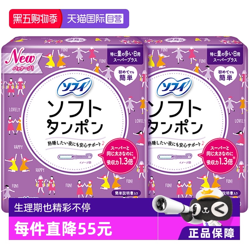 导管式棉条苏菲量特别多日用型