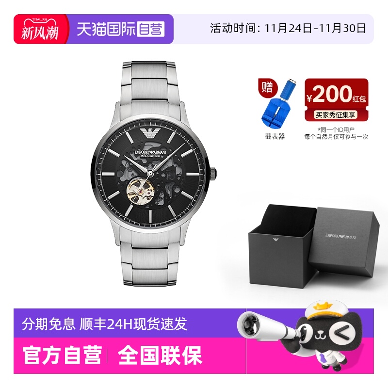 armani阿玛尼手表男全自动