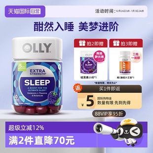 OLLY褪黑素安瓶无糖软糖5mg睡眠助眠软糖含退黑素50粒 自营