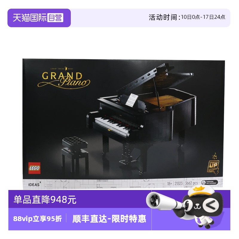 乐高21323钢琴可弹奏IDEA系列