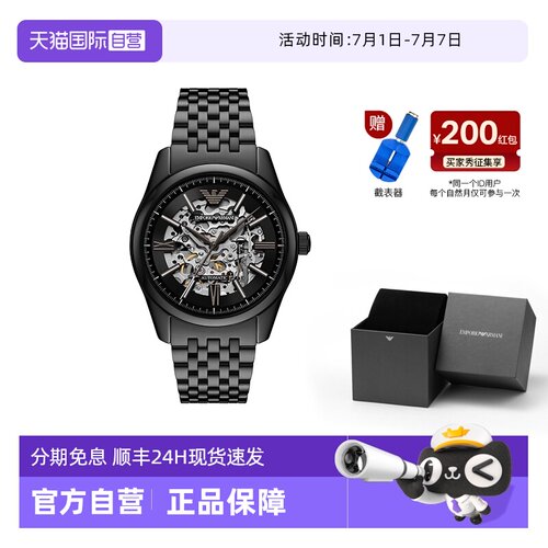 【自营】Armani阿玛尼机械手表男镂空夜光黑色运动机械表AR60093