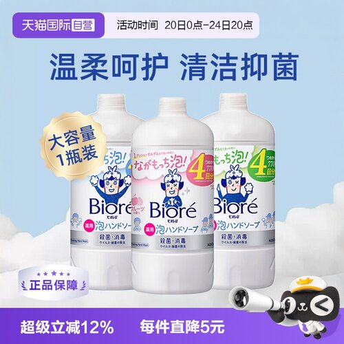 花王进口泡沫洗手液儿童宝宝清洁