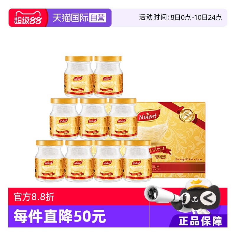 【自营】Ninest南御品正品孕妇营养即食燕窝75ml*12瓶燕盏木糖醇