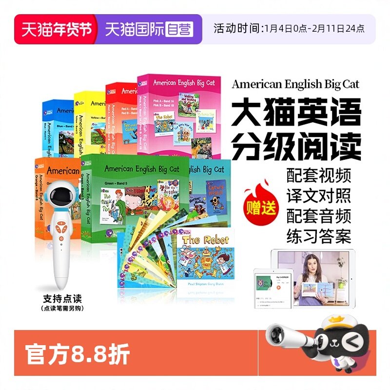 【自营】英文进口原版大猫英语分级阅读绘本1234567级小学英语American English Big Cat全少儿英文绘本读物bigcat分级阅读小达人,书籍/杂志/报纸,儿童读物原版书,淘宝优惠券,粉丝福利购,淘宝优惠卷