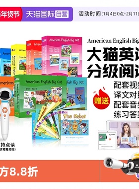 【自营】英文进口原版大猫英语分级阅读绘本1234567级小学英语American English Big Cat全少儿英文绘本读物bigcat分级阅读小达人
