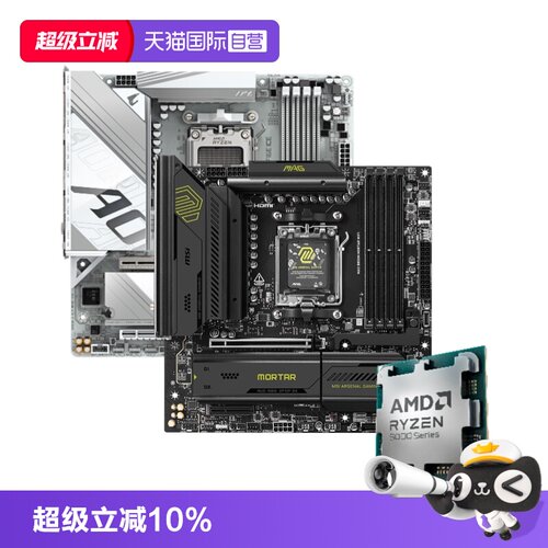 AMD微星技嘉主板CPU套装游戏板U