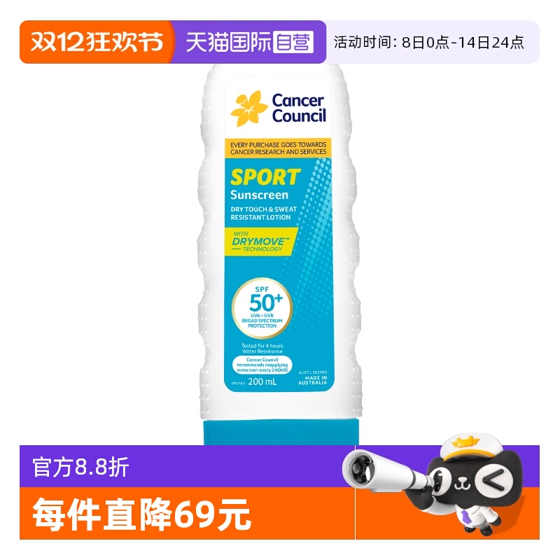 澳美皙防汗干爽高倍防晒乳